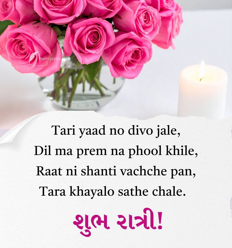 Beautiful Gujarati Love Good Night Quotes