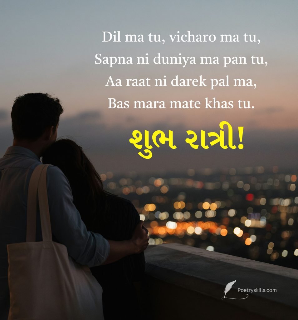 Love Good Night Shayari Gujarati For Life partner