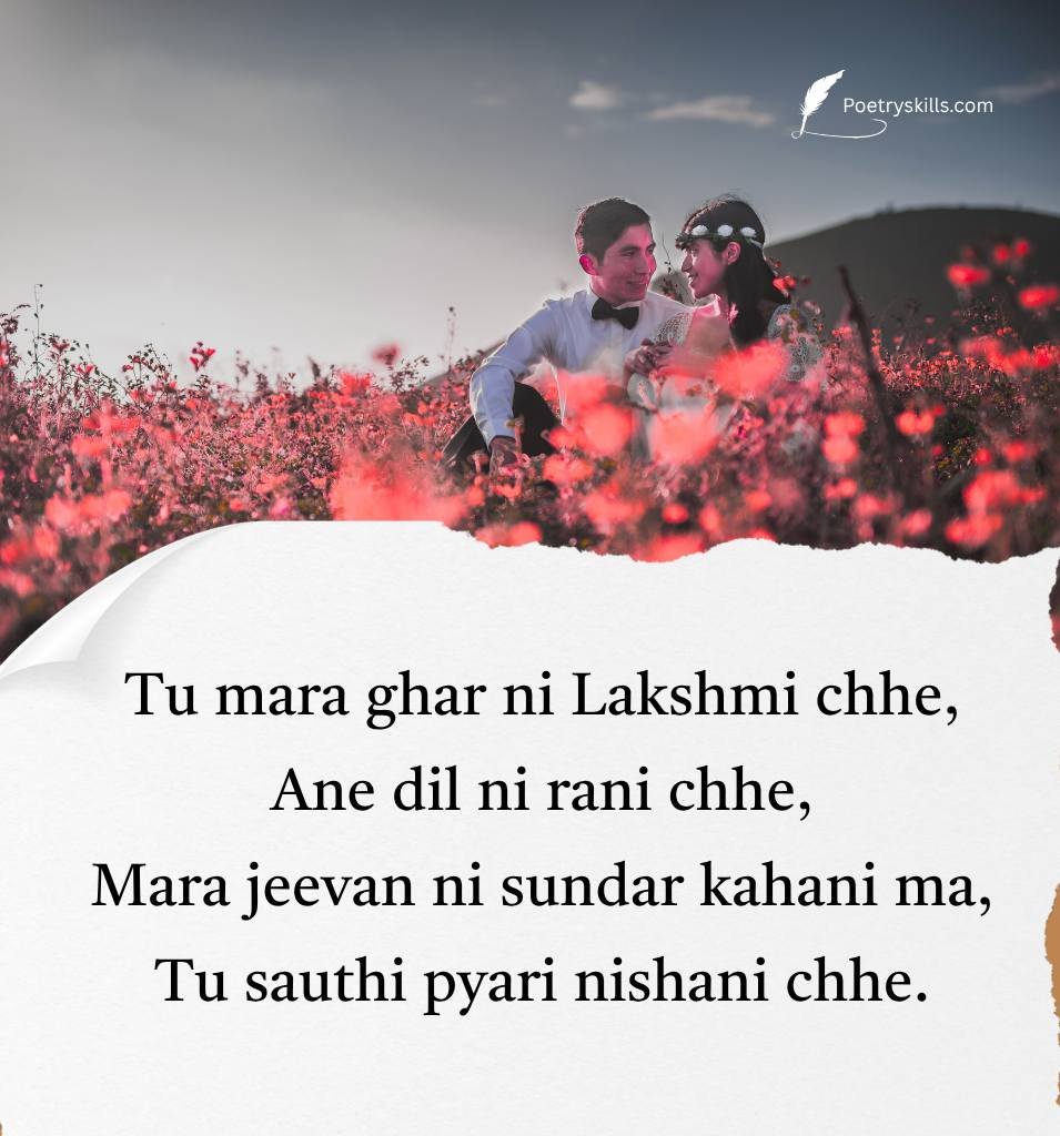 Heart Touching Romantic Prem Shayari In Gujarati