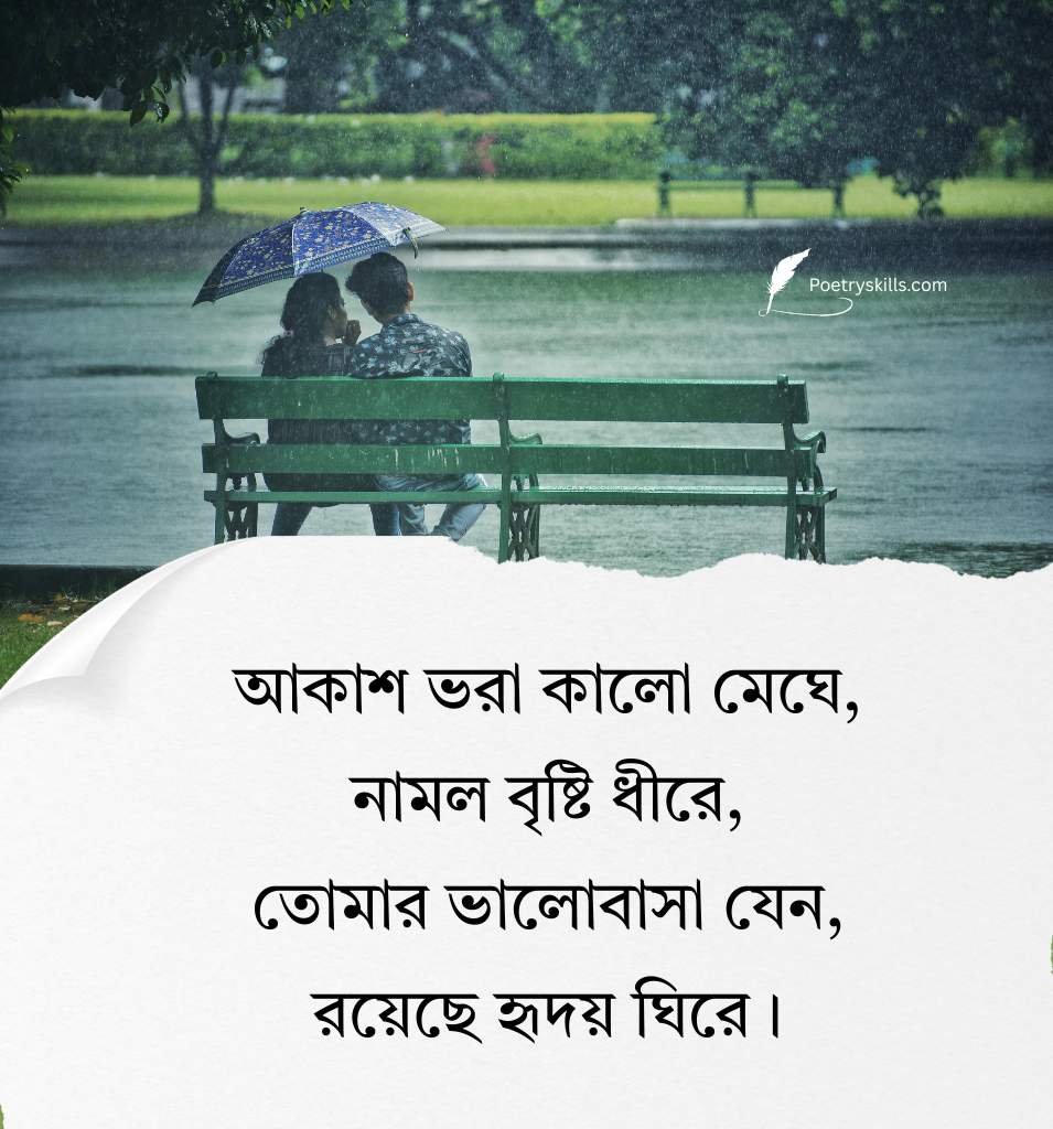 Romantic Rain Bristi Quotes Bengali Instagram Caption