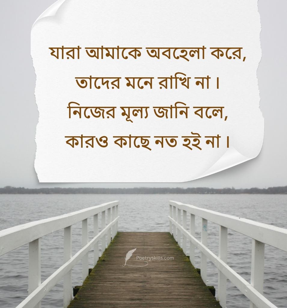 Bengali Girl Power Attitude Caption For Instagram
