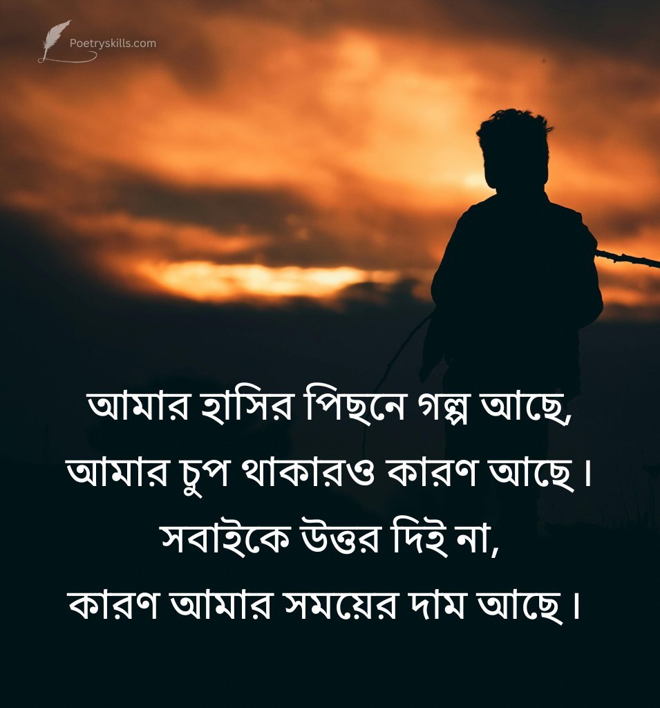 King Style Royal Attitude Shayari Bengali