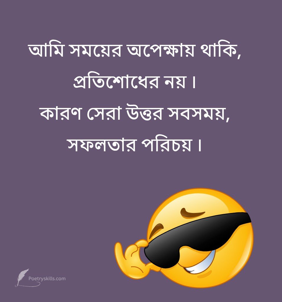 Bengali Attitude Images With Quotes
