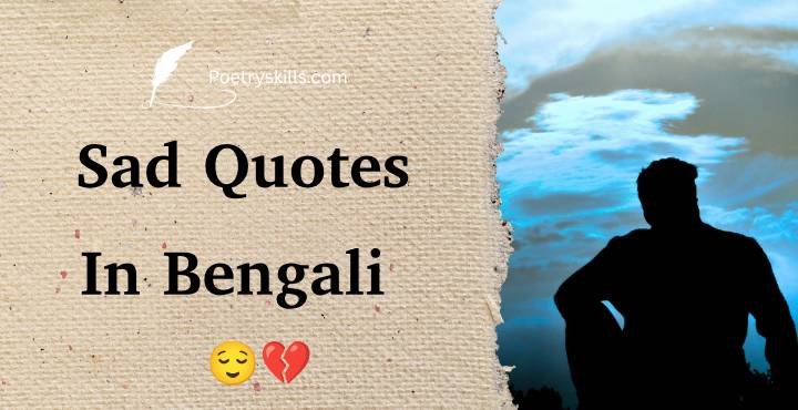 Sad Caption in Bangla