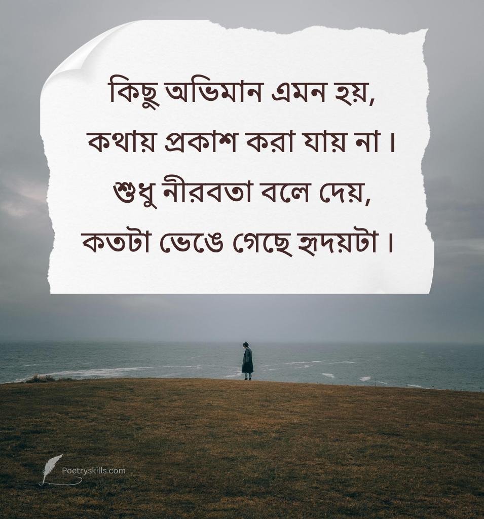 Best Emotional Bangla Captions Sad Mood