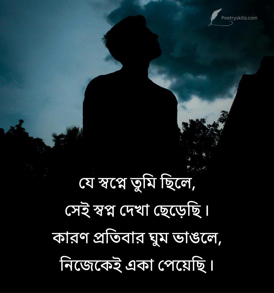  Lonely Bangla Captions Sad Quotes