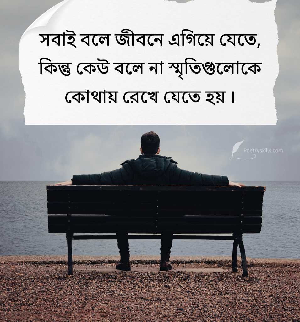 Sad Emotional Bangla Quotes Status