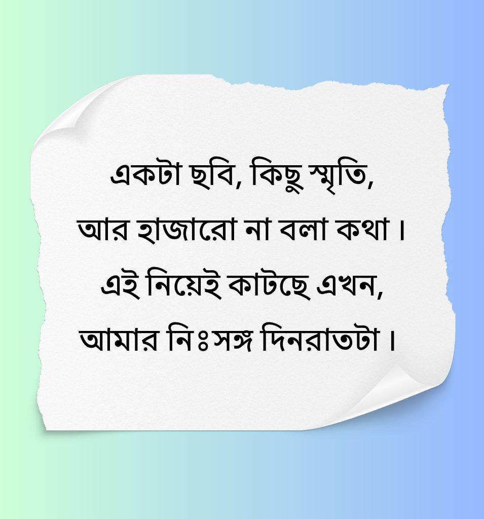 Emotional Bengali Captions Lines