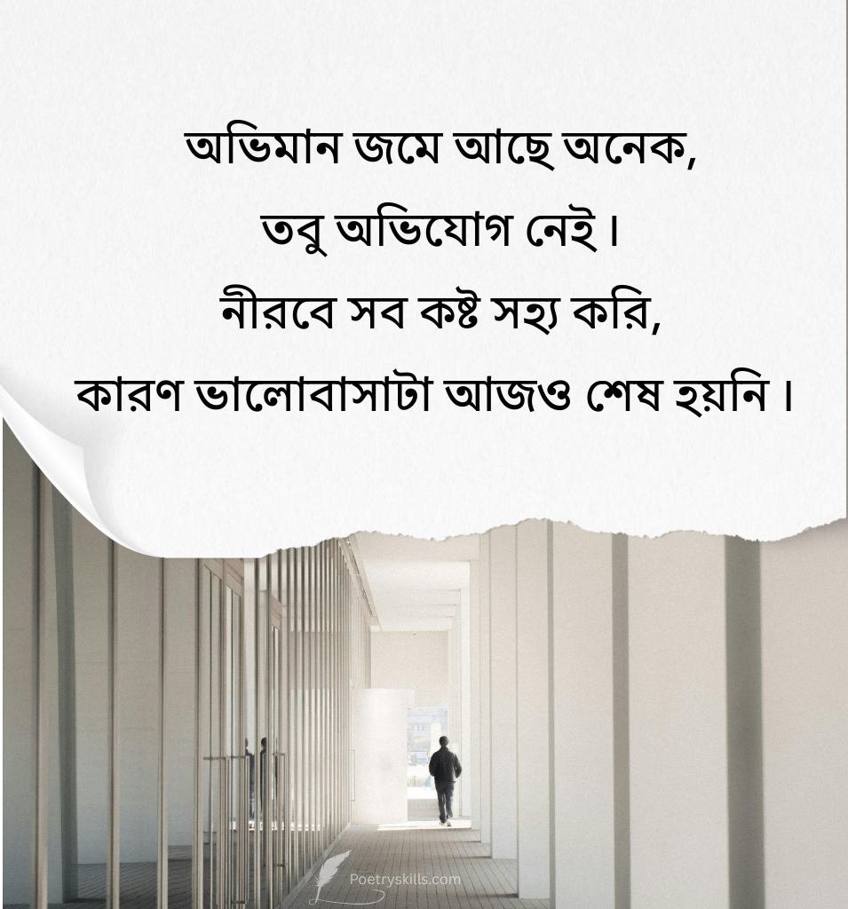 Short Sad Bengali Captions Quotes