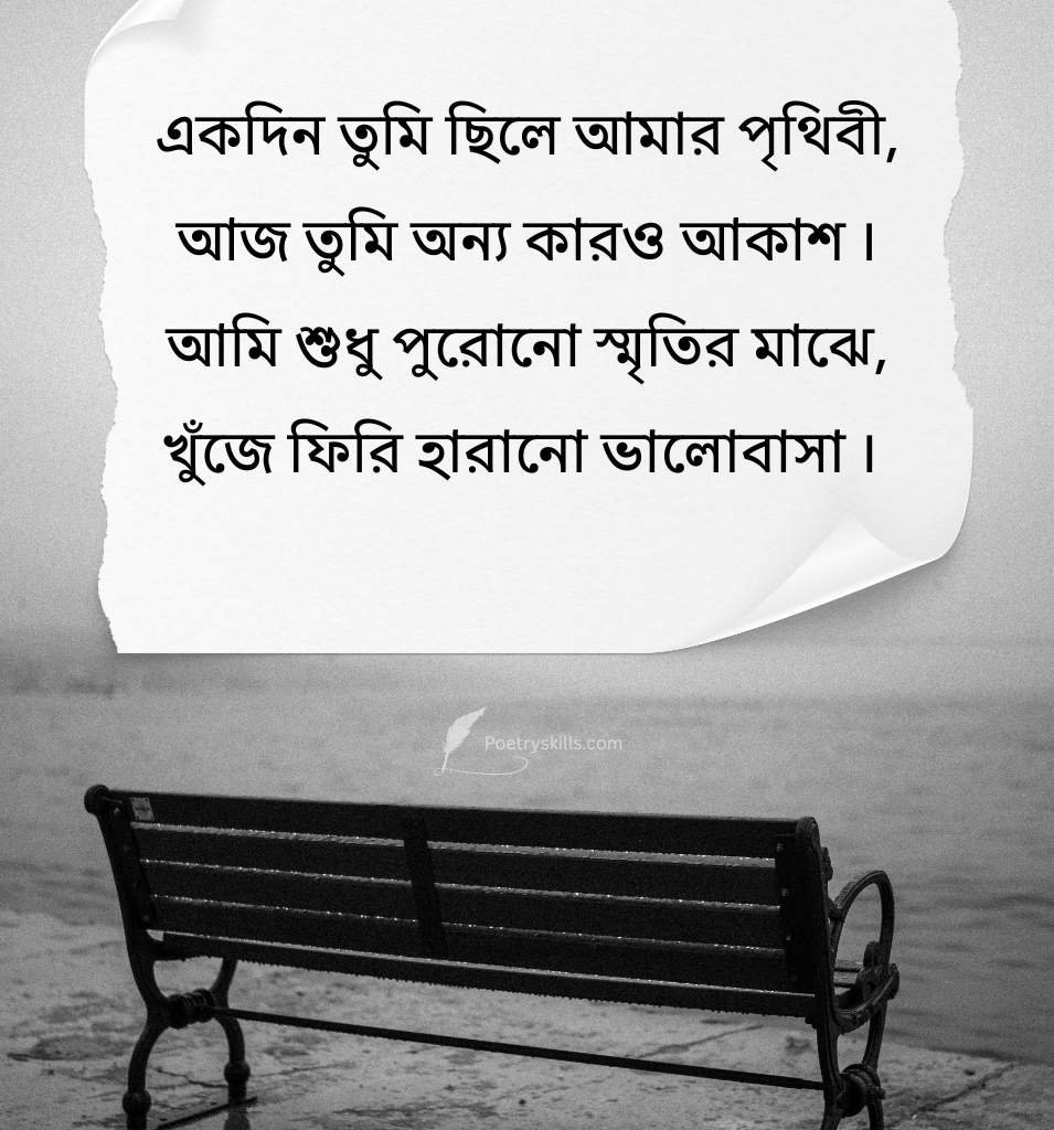 Kosto Bhora Bangla Sad Captions Status