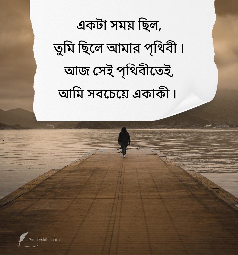 Bangla Jibon Kosto Captions Emotional Status