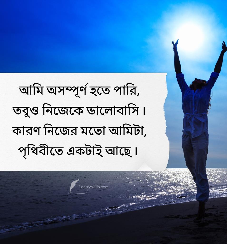 Nijeke Bhalobashar Quotes In Bengali For Instagram Caption
