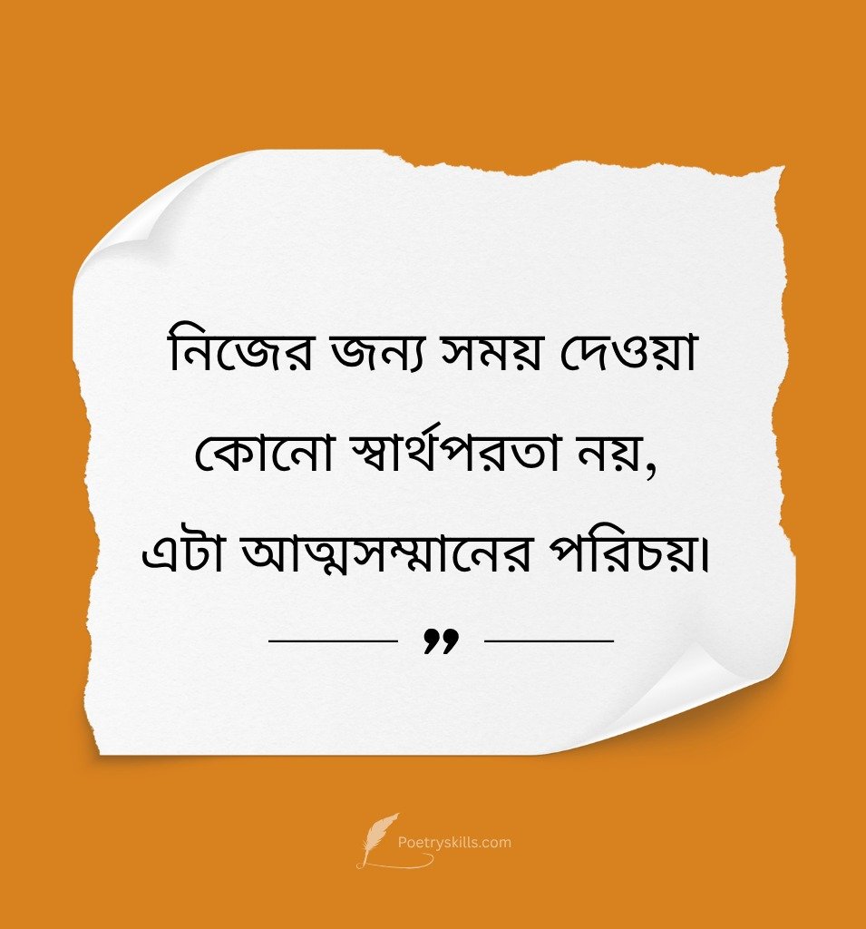 Self Love Captions In Bengali For Instagram