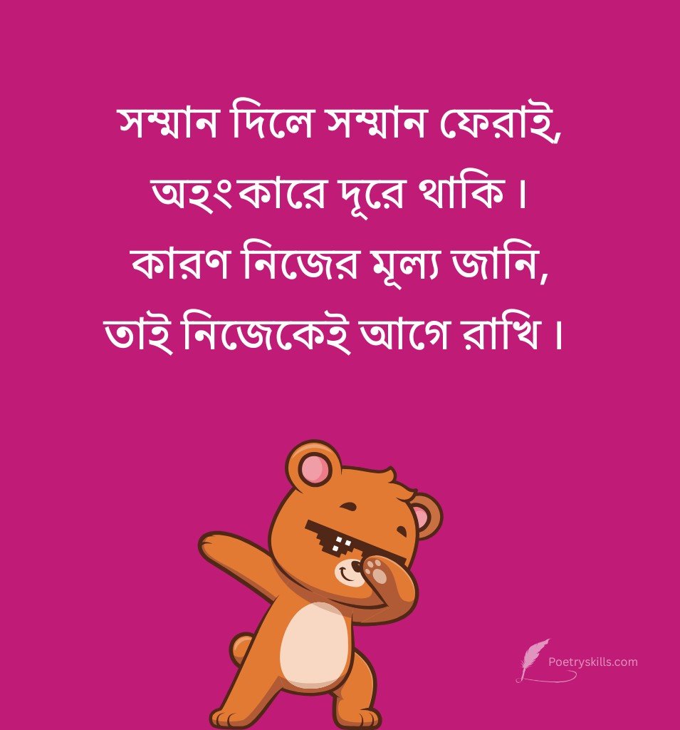 Cool Bengali Boy Attitude Caption