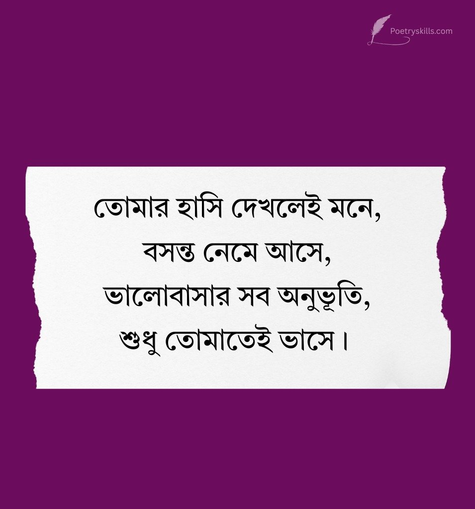 Smile Love Bengali Shayari Deep Emotional Status