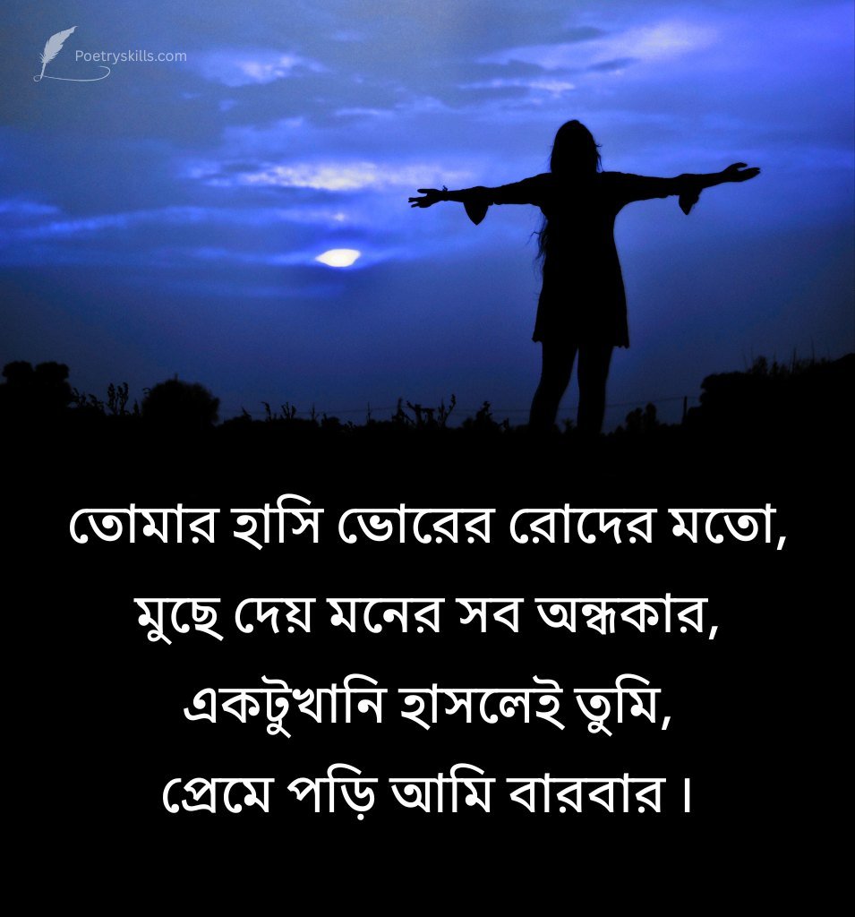 Sweet Bengali Lines on Smile