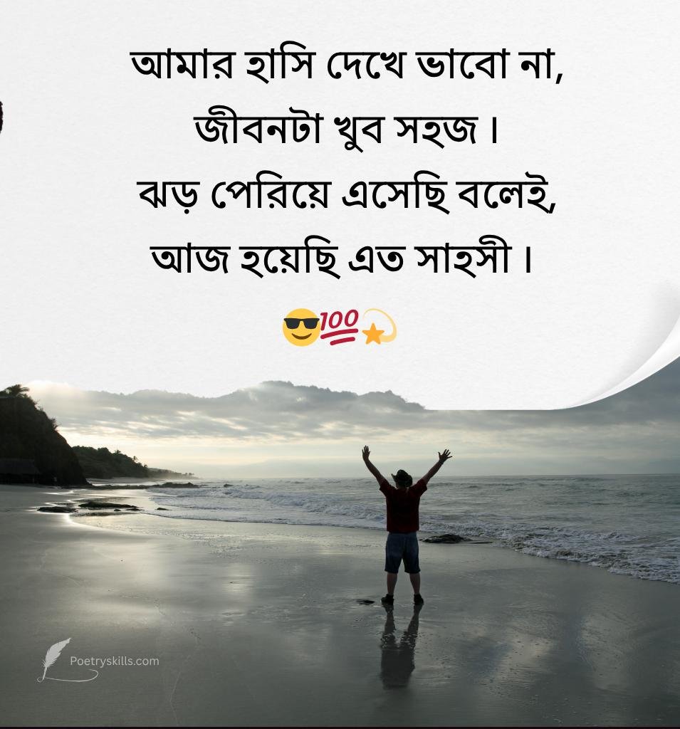 Best Bengali Attitude Status For Boys