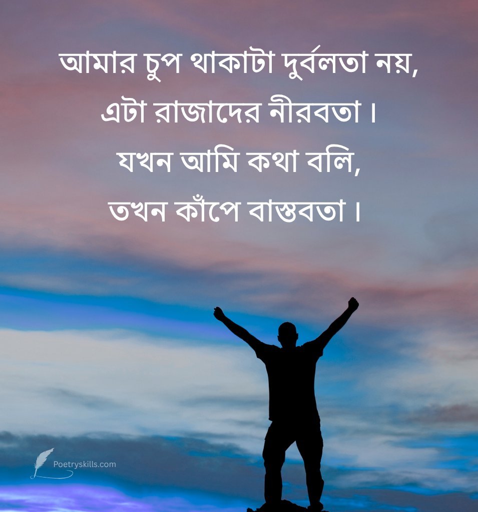 Latest Bengali Attitude Status For Boys
