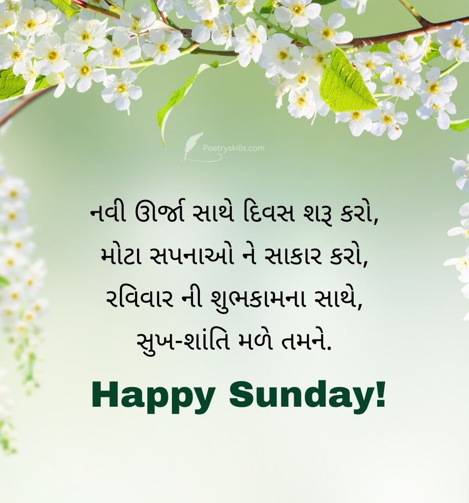 Best Weekend Quotes Gujarati