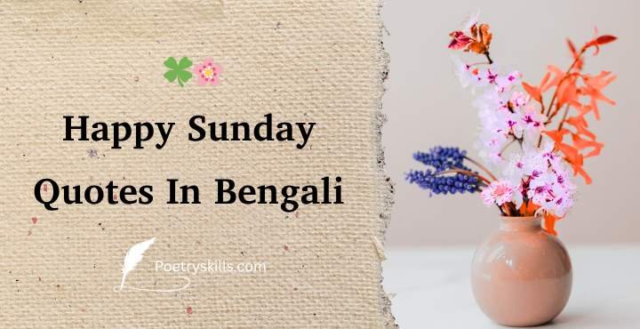 Sunday Quotes Bengali
