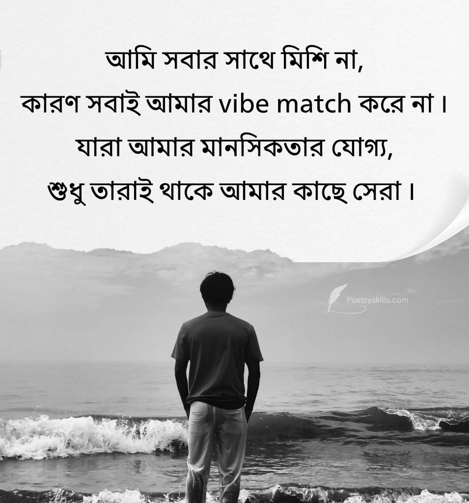 Boys Attitude Caption In Bengali