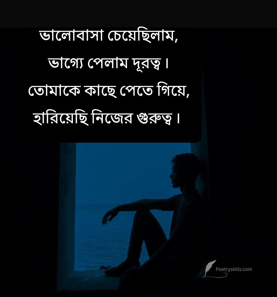 Broken Trust Bengali Captions Status