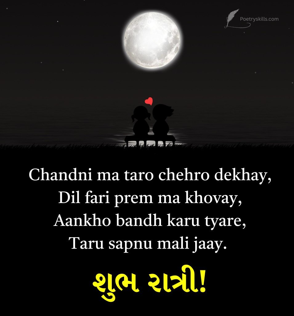 Gujarati Romantic Good Night Messages For Love
