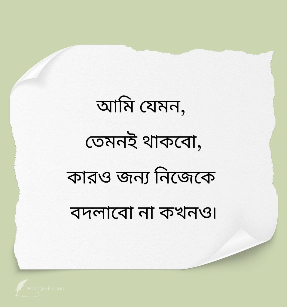 Bengali Attitude Quotes Lines