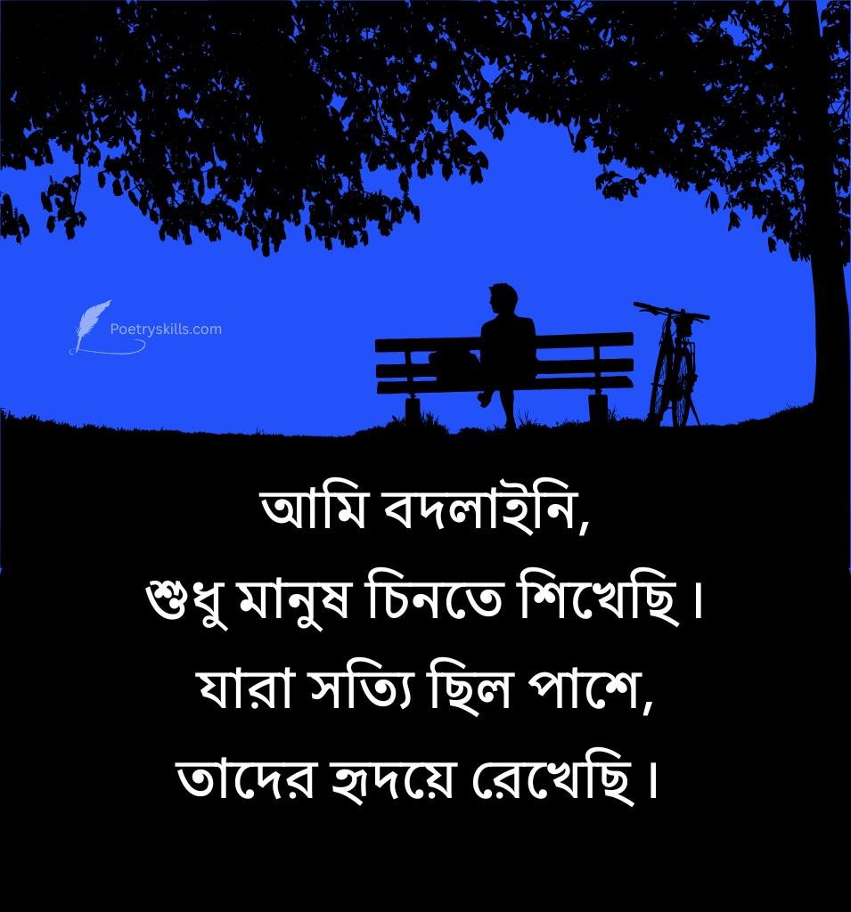 Self Respect Royal Attitude Quotes Bengali