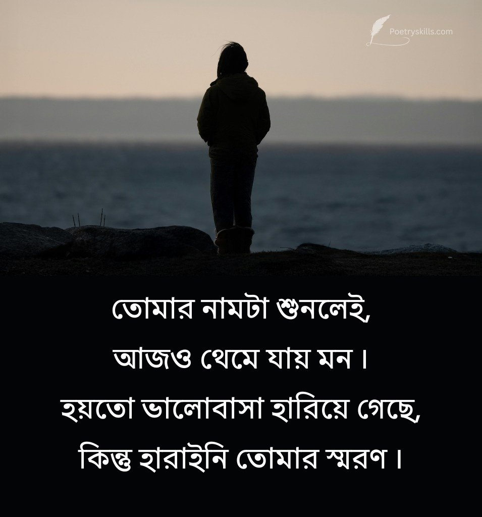 Bengali Dukkho Bhora Captions Sad Lines