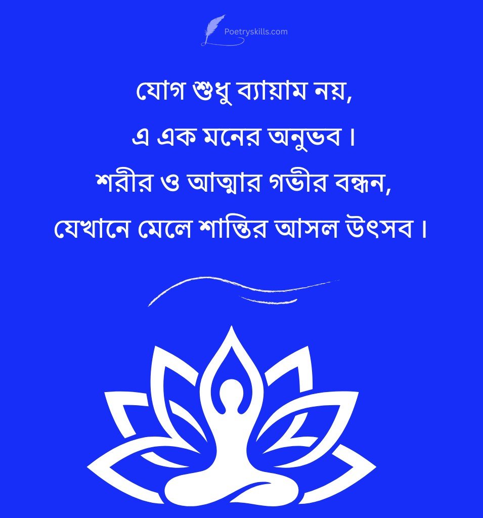 Spiritual Morning Yoga Quotes Bengali for Status