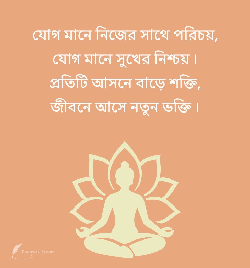 Spiritual Yoga Day Status In Bengali