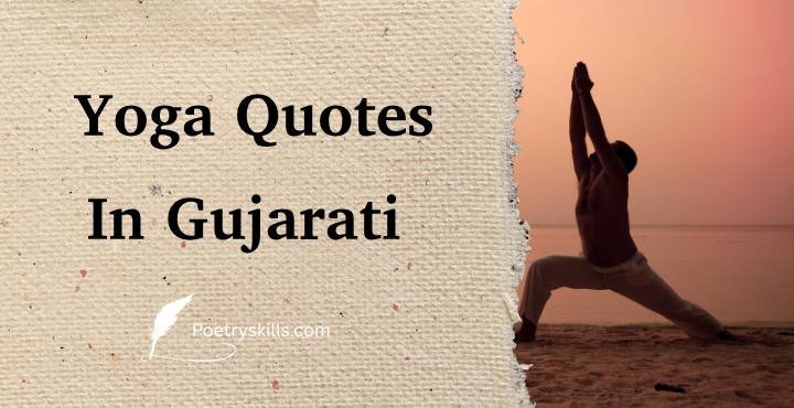 Inspiring Yoga Quotes in Gujarati