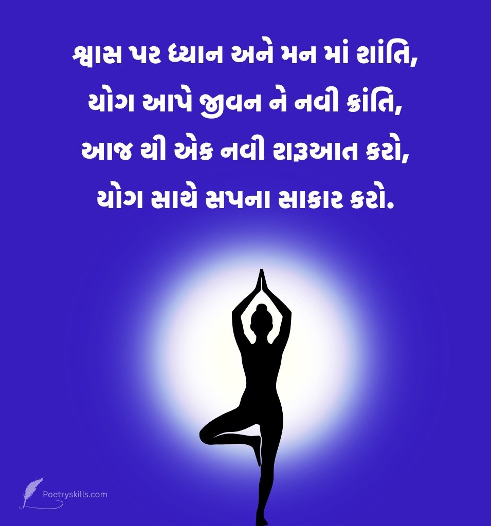 Yoga Shayari Gujarati for Status